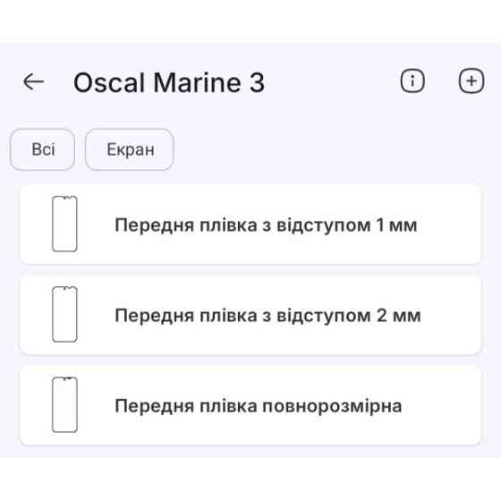 Поліуретанова плівка StatusSKIN Pro+ на екран Blackview Oscal Marine 3 Глянцева Харьков