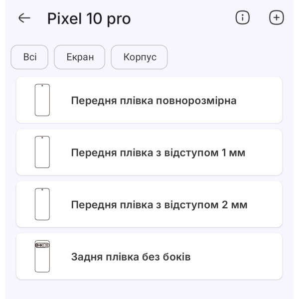 Поліуретанова плівка StatusSKIN Pro+ на екран Google Pixel 10 Pro Матова Харків - зображення 2