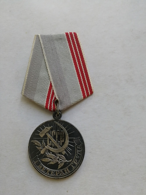 медаль срср Тернопіль - зображення 1