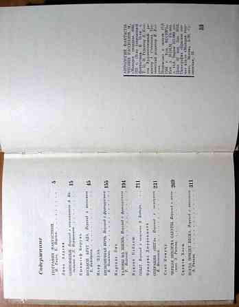 Антология фантастических рассказов Богодухов