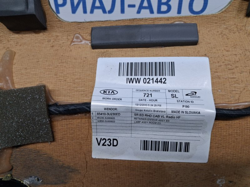 Потолок Kia Sportage SL 1.7 DIESEL D4FD 2010 (б/у) Київ - зображення 7