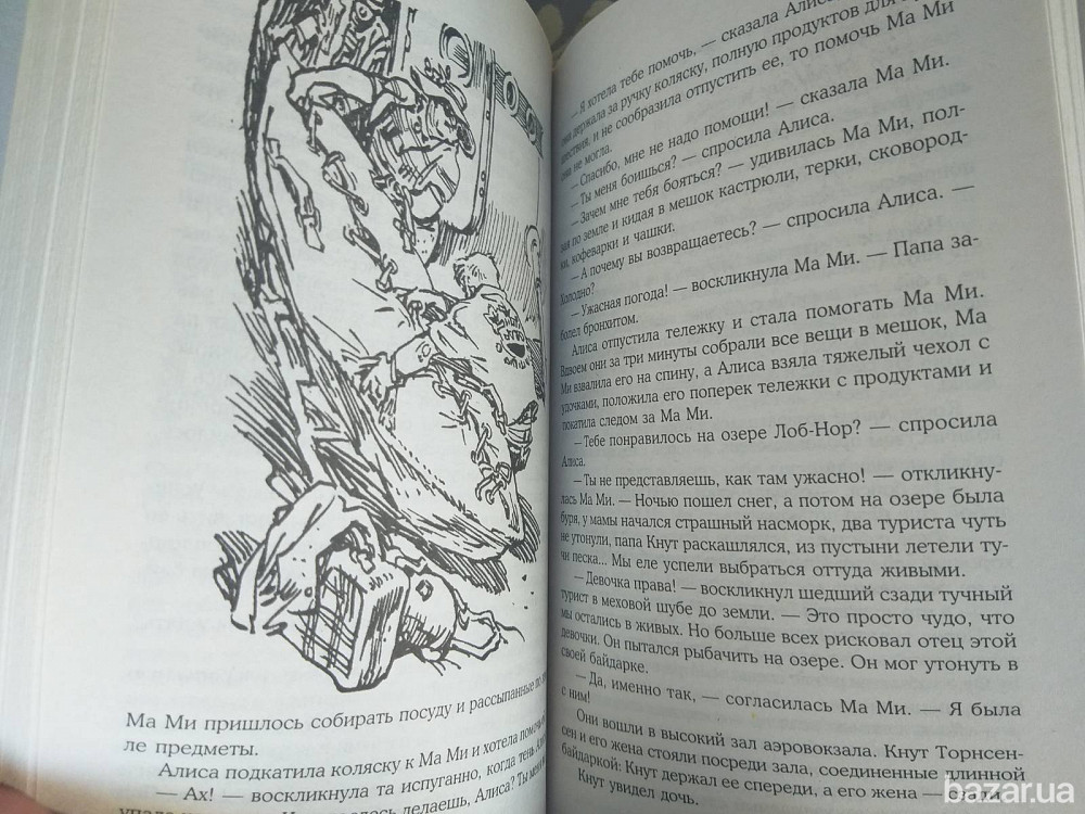 Кир Булычев Сыщик Алиса Серия Гостья из будущего фантастика приключения Запорожье - изображение 5