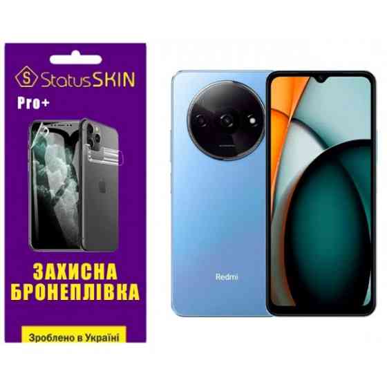 Поліуретанова плівка StatusSKIN Pro+ для Xiaomi Redmi A3/A3X Глянцева Харьков