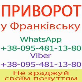 Приворот у Франківську. Уникнути розлучення. Міцний приворот у Франківську Ивано-Франковск - изображение 1
