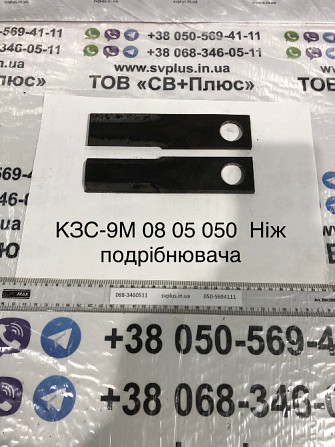 Запчастини до комбайна КЗС-9-1 "Славутич" Херсон - изображение 12