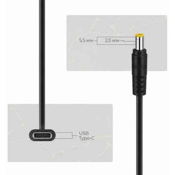Кабель живлення ArmorStandart Type-C to DC 5.5x2.5 DC 5.5x2.5 18.5-20V Flat 1m (ARM91553) Харків