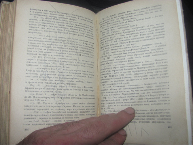 Сегодня^^ Ночью спам радиодеталей, Арсен Аваков "автострахование" 1991г. Донецьк - зображення 4