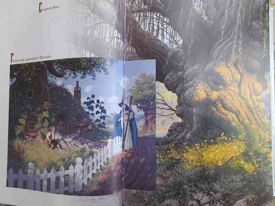 Джон Рональд Руэл Толкин Полная история Средиземья сказки фантастика Запоріжжя