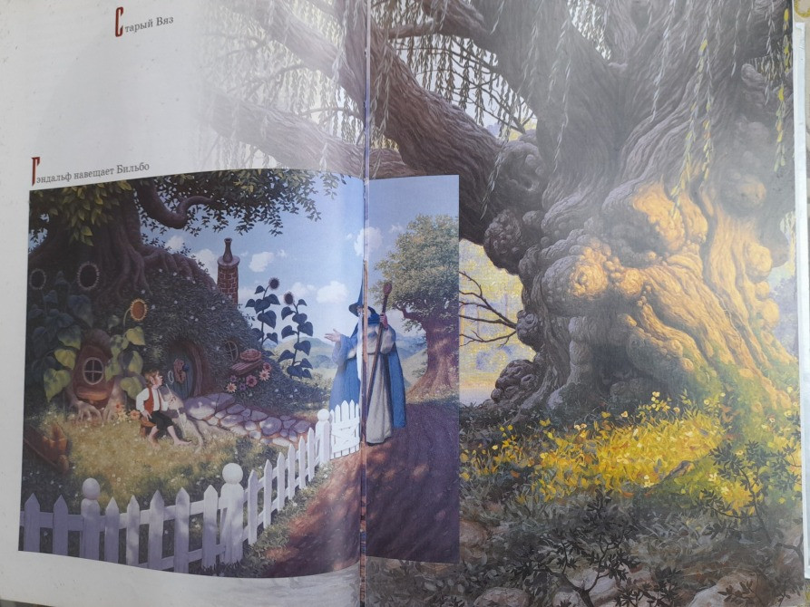 Джон Рональд Руэл Толкин Полная история Средиземья сказки фантастика Запоріжжя - зображення 5