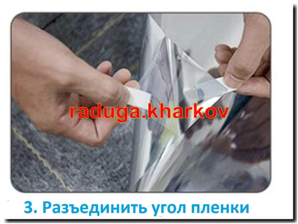 Пленка солнцезащитная 30см ширина,самоклейка,Германия Харків - зображення 10
