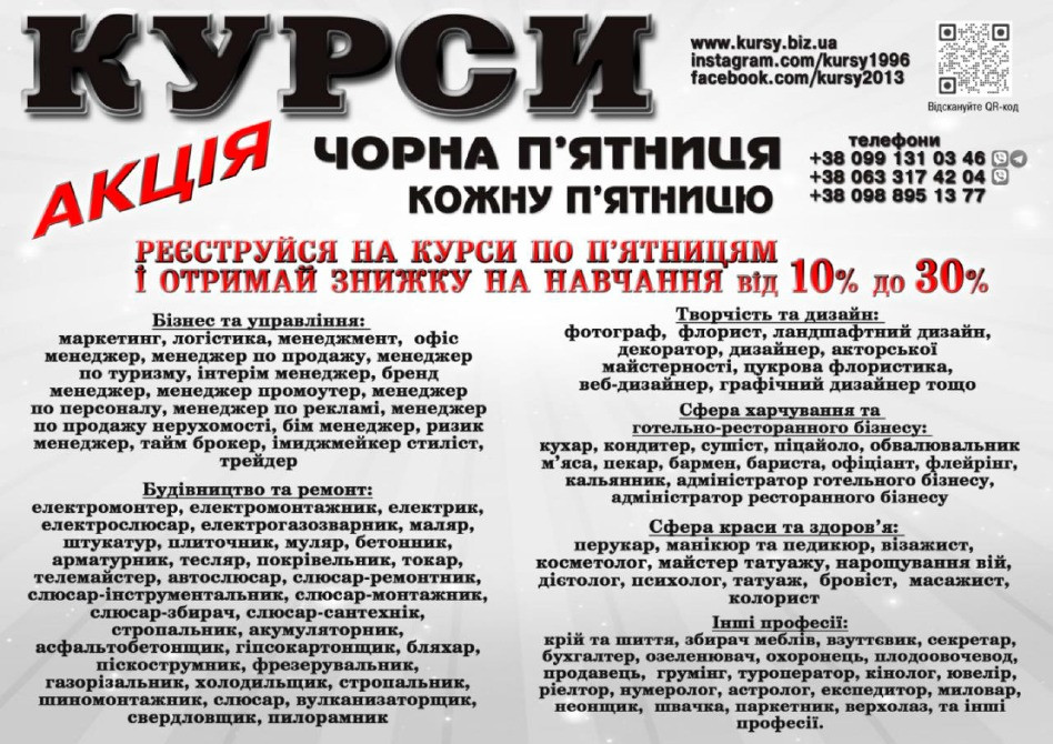 Навчання знижка від 10% до 30% на навчання диплом і сертифікат Киев - изображение 1