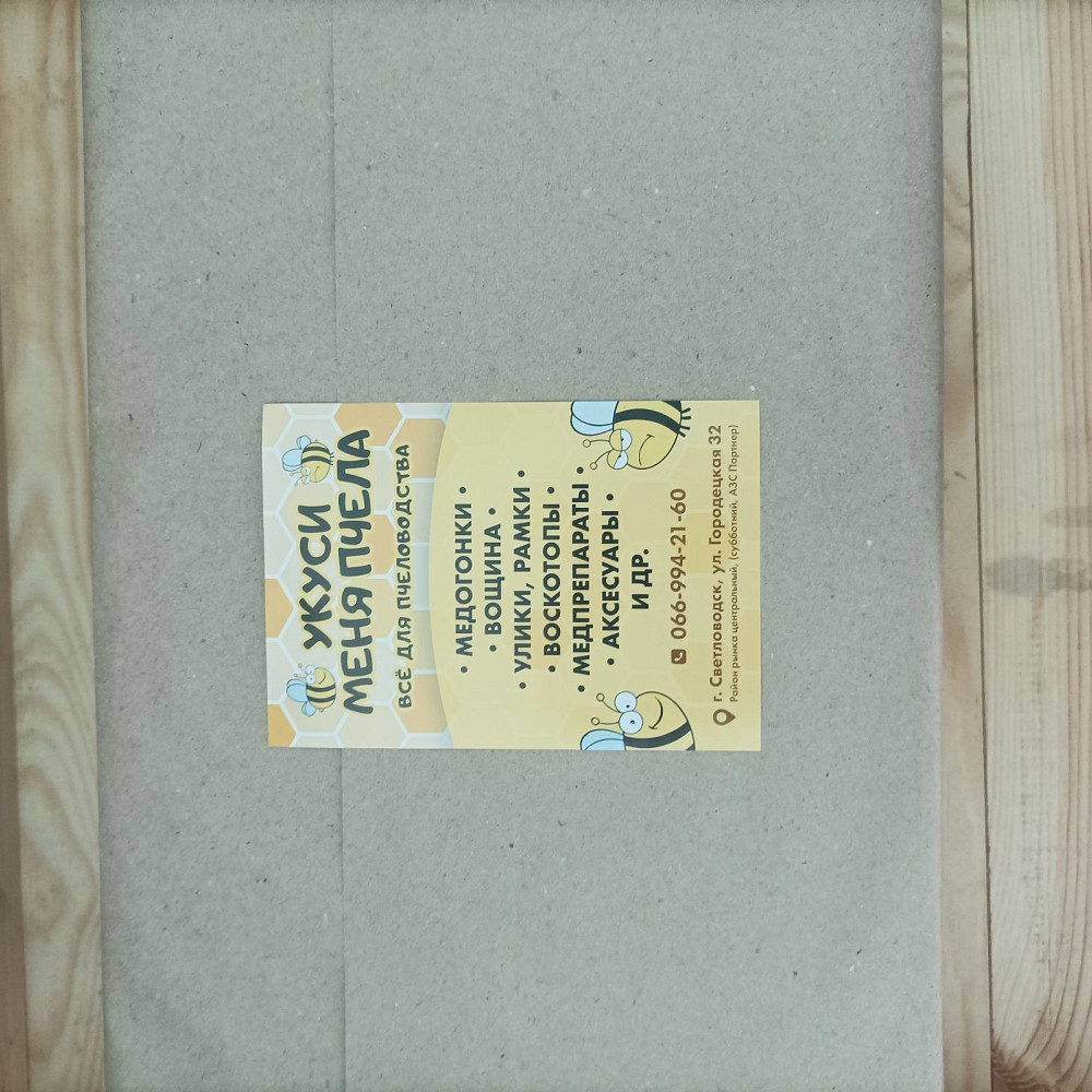 Вощина натуральна вищого сорту Світловодськ - зображення 2