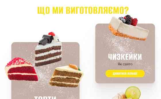 Cake Export — міжнародний партнер виробників кондитерської продукції Хмельницький
