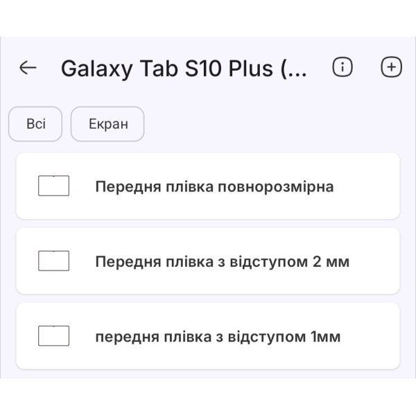 Поліуретанова плівка StatusSKIN Lite на екран Samsung Galaxy Tab S10 Plus Матова Харків - зображення 2