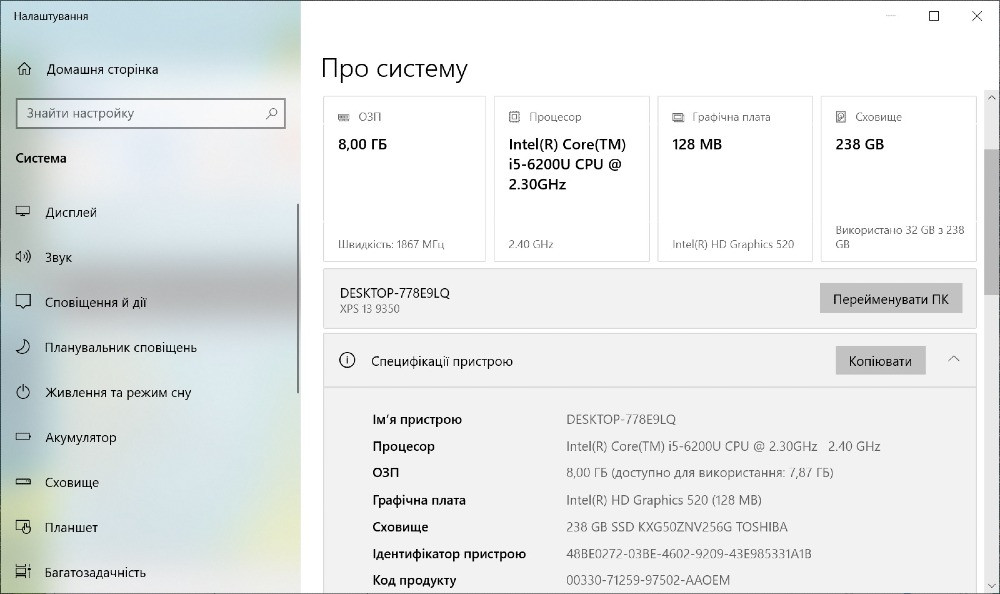 Ноутбук Dell XPS 13 9350 Intel i5 8GB RAM/256gb SSD m.2 NVMe 13" IPS Full HD Київ - зображення 3