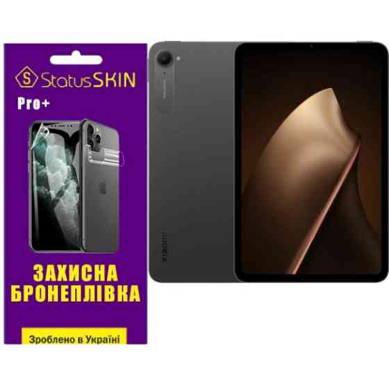 Поліуретанова плівка StatusSKIN Pro+ на екран Xiaomi Pad Mini Матова Харків