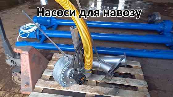 Насос-мішалка для навозу НСК-Н80 5,5кВт Біла Церква