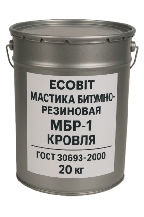 Мастика битумно резиновая МБР-1 Ecobit Кровля ГОСТ 30693-2000 20 кг Дніпро