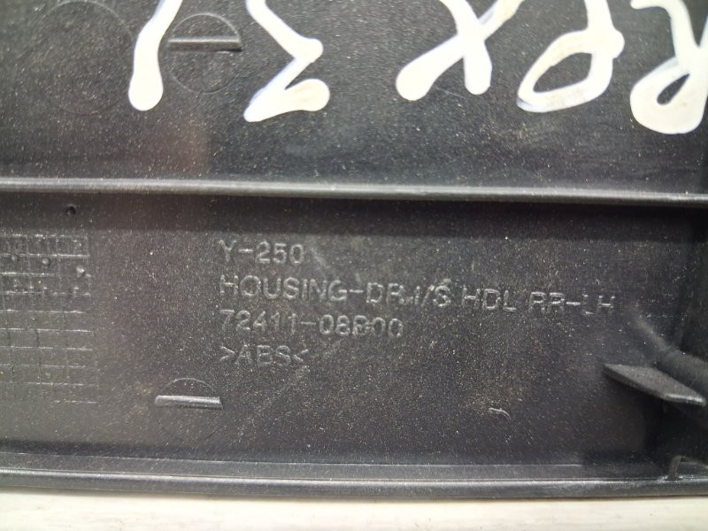 Ручка двери внутреняя задняя левая SsangYong Rexton 2006-2012 7241108000 (Арт. 61293) Київ - зображення 4