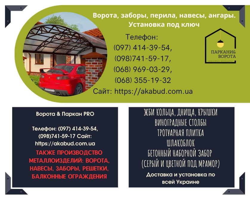 Еврозаборы, бетонные изделия и металлоконструкции от производителя Кривий Ріг - зображення 7