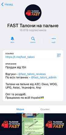 Талони на пальне по всій Україні ОККО ВОГ 95 ДП ГАЗ Одеса
