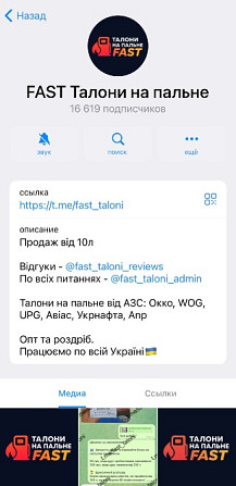 Талони на пальне по всій Україні ОККО ВОГ 95 ДП ГАЗ Одесса - изображение 2