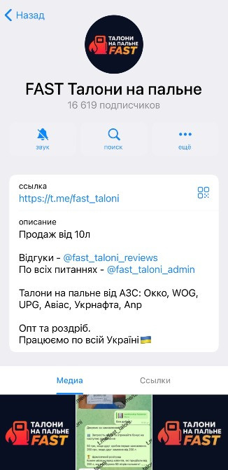 Талони на пальне по всій Україні ОККО ВОГ 95 ДП ГАЗ Одесса - изображение 2