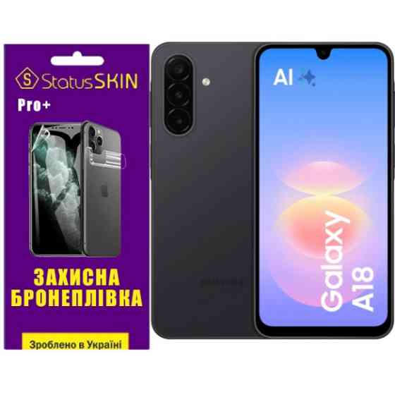 Поліуретанова плівка StatusSKIN Pro+ на екран Samsung Galaxy A18 Глянцева Харків