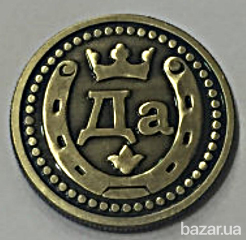 Монета для принятия решений. Да или Нет Черкассы - изображение 1