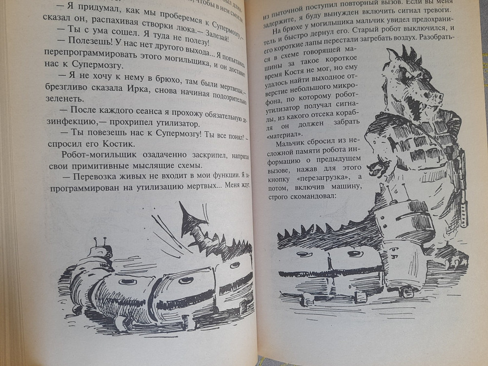 Дмитрий Емец Компьютер звездной фантастика замок чудес Запорожье - изображение 6