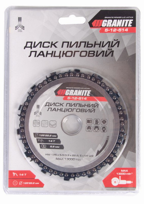 Диск пильный для дерева GRANITE цепной 125х22.2х14Т 13000 об/мин 5-12-514 Харків - зображення 4