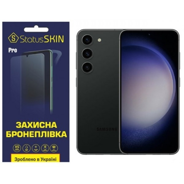 Поліуретанова плівка StatusSKIN Pro на екран Samsung S23 S911 Матова Харків - зображення 1