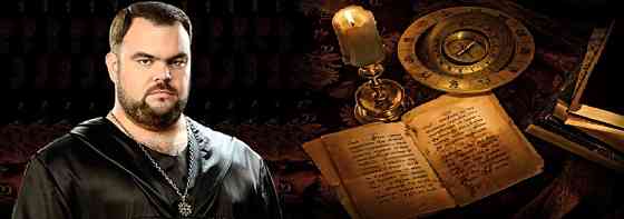 Приворот. Любовне щастя і магія. Сергій Кобзар в Ужгороді Ужгород