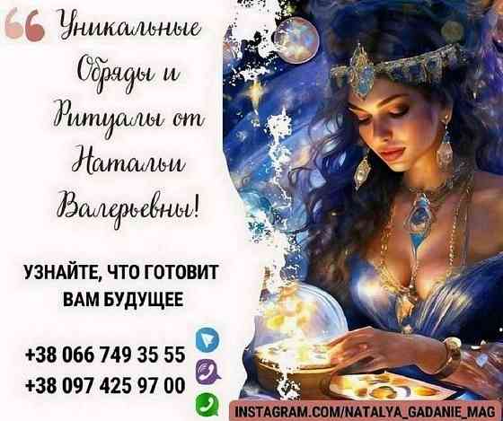Гадание онлайн на картах ТАРО. Київ