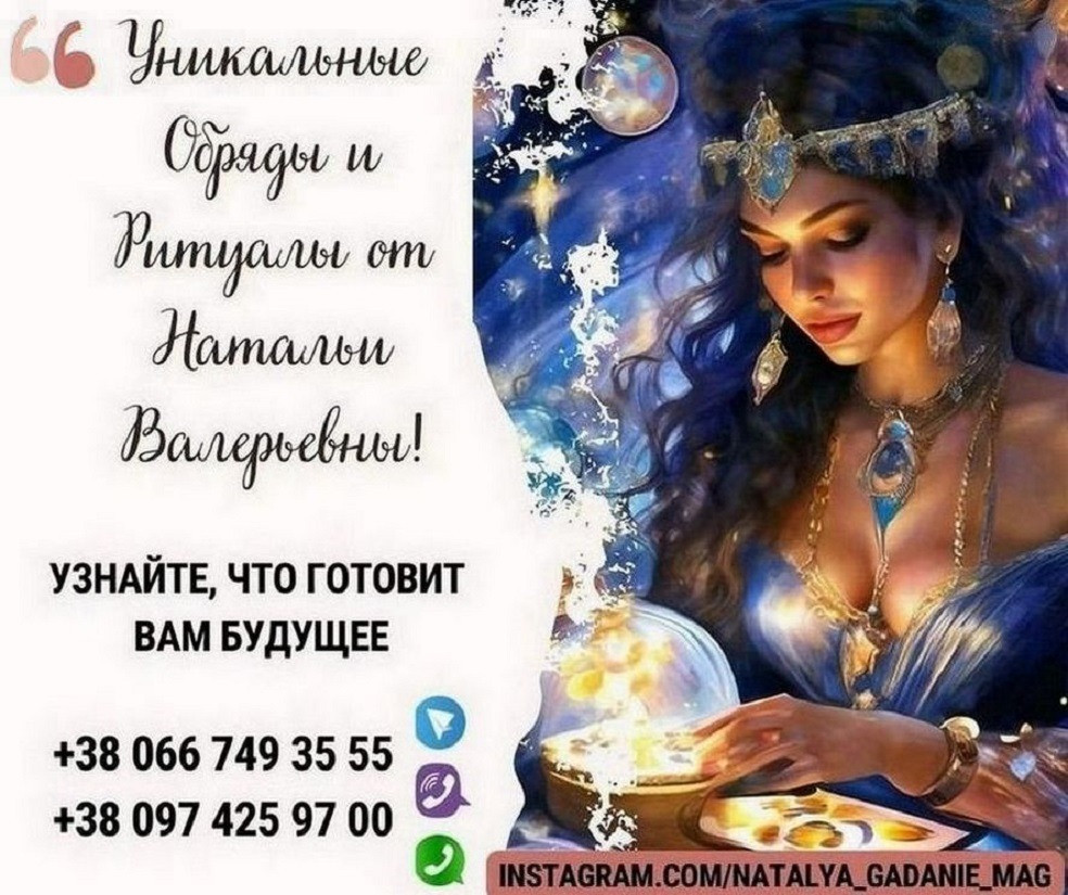 Гадание онлайн на картах ТАРО. Киев - изображение 1