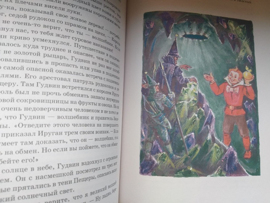 Сергей Сухинов Гудвин, Великий и Ужасный сказки Запорожье - изображение 7