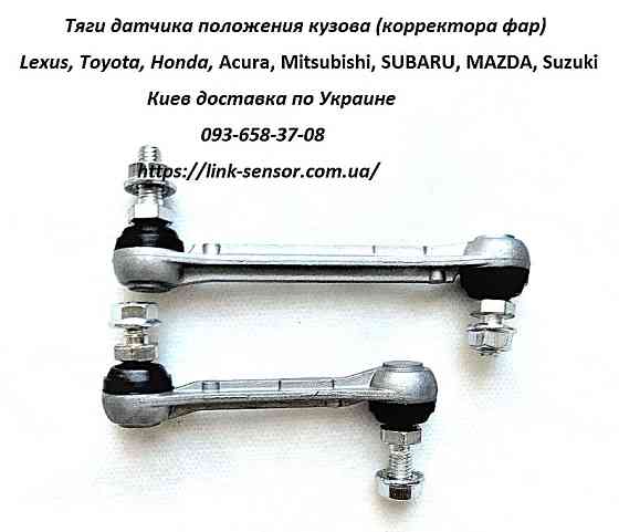 Датчик дорожного просвета та коректора фар для Subaru Forester, Outback, Impreza, Legacy Киев