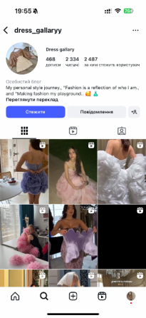 Продаётся активный модный Instagram-аккаунт Київ