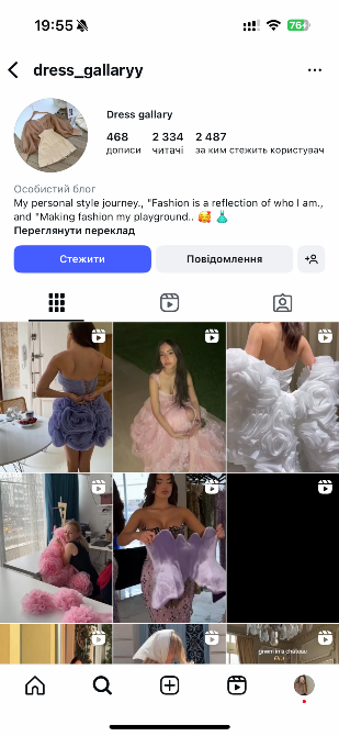 Продаётся активный модный Instagram-аккаунт Київ - зображення 1
