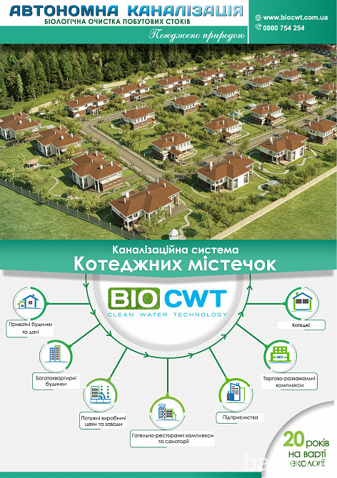 Автономная канализация Биосептик Септик Выгребные ямы системы очистки Одеса - зображення 7