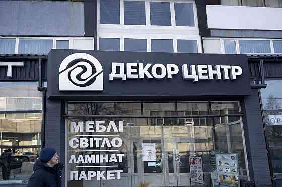 долгосрочная аренда торговые площади Киев, Оболонский, 30000 грн./мес. Київ