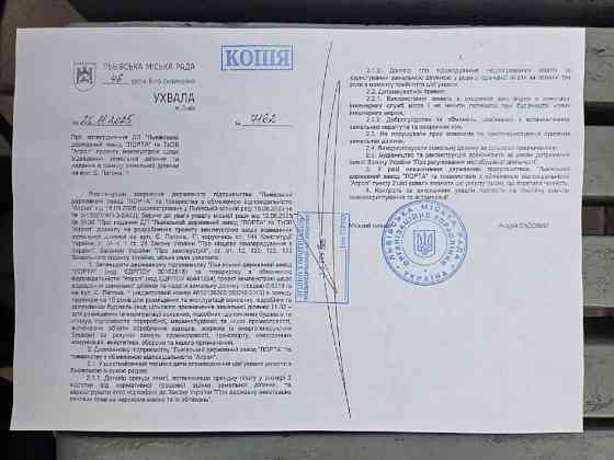 Продаж виробничо-складське приміщення Львів