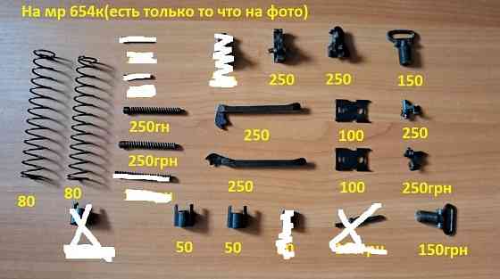 Запчасти к револьверам под патрон флобера Київ