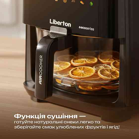 Мультипечь Liberton LAF-3215 1450 Вт черная Київ