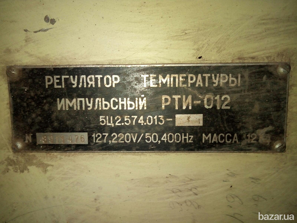 Регуляторы температуры РТИ-012, импульсные . 127в. 200в. -7шт. .по 3000грн Харьков - изображение 2