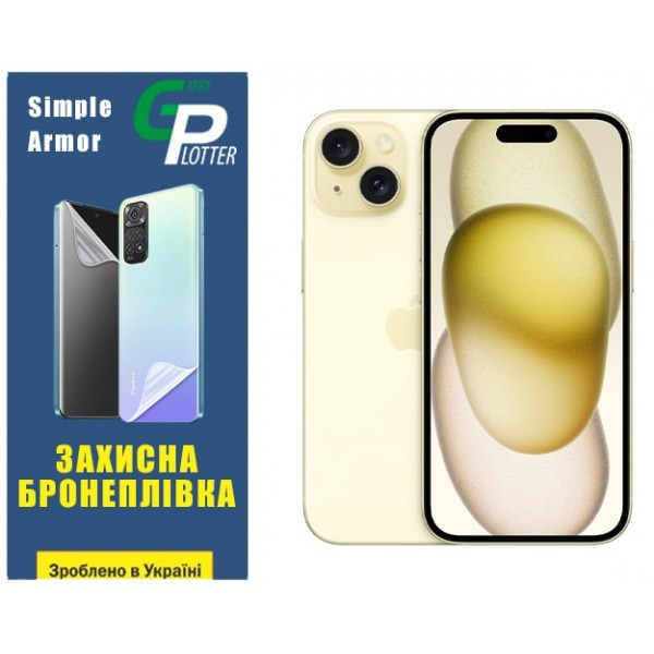 Apple Поліуретанова плівка GP Simple Armor на екран iPhone 15 Матова (Код товару:31358) Харьков - изображение 1
