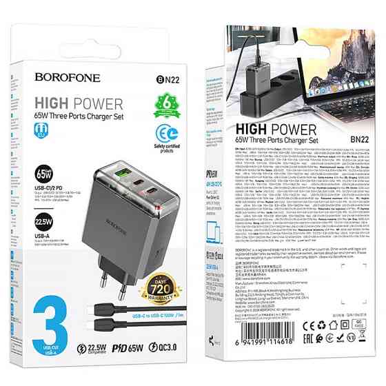 СЗУ Borofone BN22 Lena PD65W (1USB-A/2C) + кабель Type-C to Type-C Херсон
