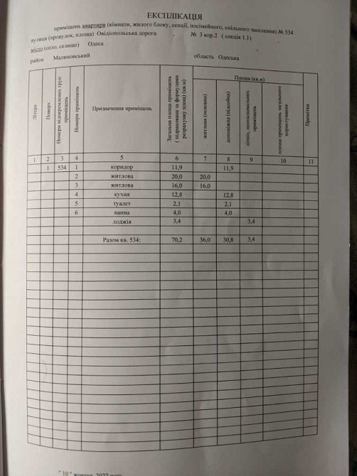 продажа 2-к квартира Одесса, Хаджибейский, 48000 $ Одесса - изображение 2