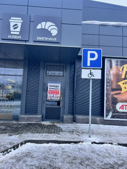 с. Скибин. Оренда в АТБ (можливо під аптеку) Бровари - зображення 4