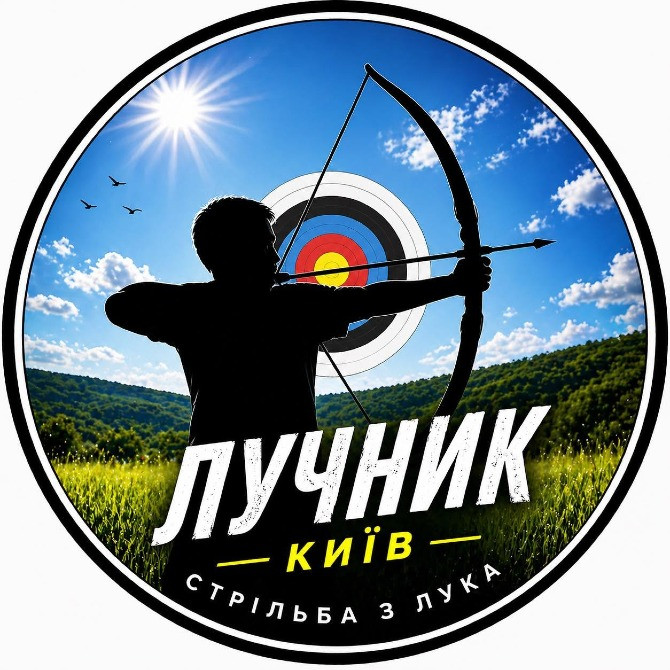 Стрільба з лука в Києві для спортсменів — точність, координація, концентрація Київ - зображення 3